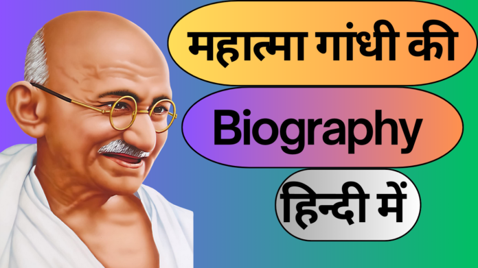 The Biography of Mahatma Gandhi