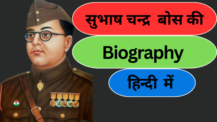 Subhash Chandra Bose: The Biography of a Hero of Freedom