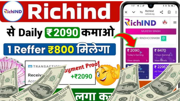 RichInd kya hai