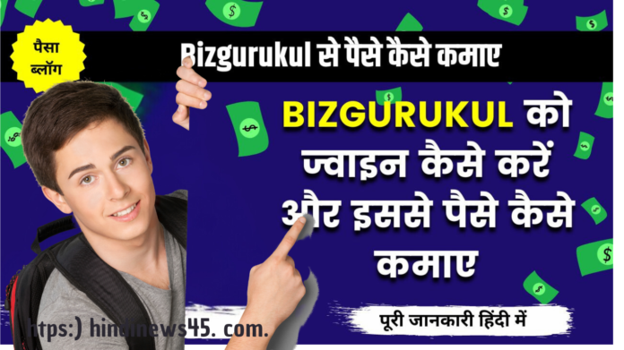 Bizguru